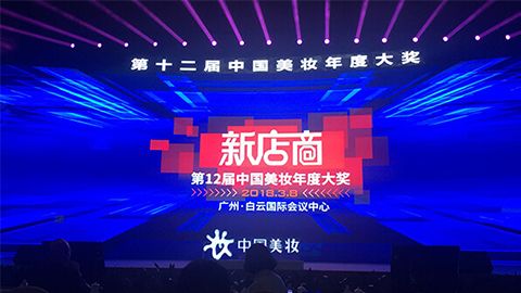 实至名归！sbobet利记斩获2017年中国美妆年度补水护肤品牌